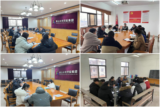 黃山水務(wù)控股集團(tuán)各基層黨支部順利召開2023年度專題組織生活會(huì)暨民主評(píng)議黨員工作.jpg